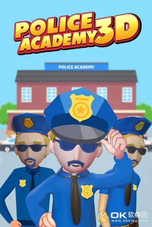 警察学院3D图1