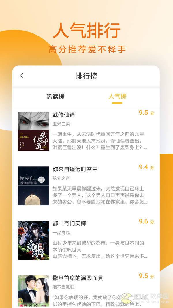 易搜小说图2