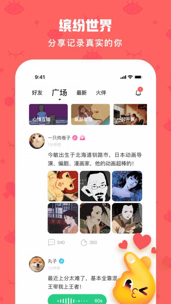 火花Chat官网版图5