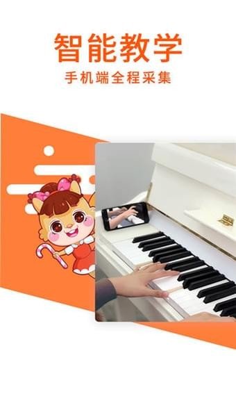 松鼠钢琴课图1