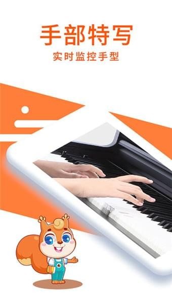松鼠钢琴课图4