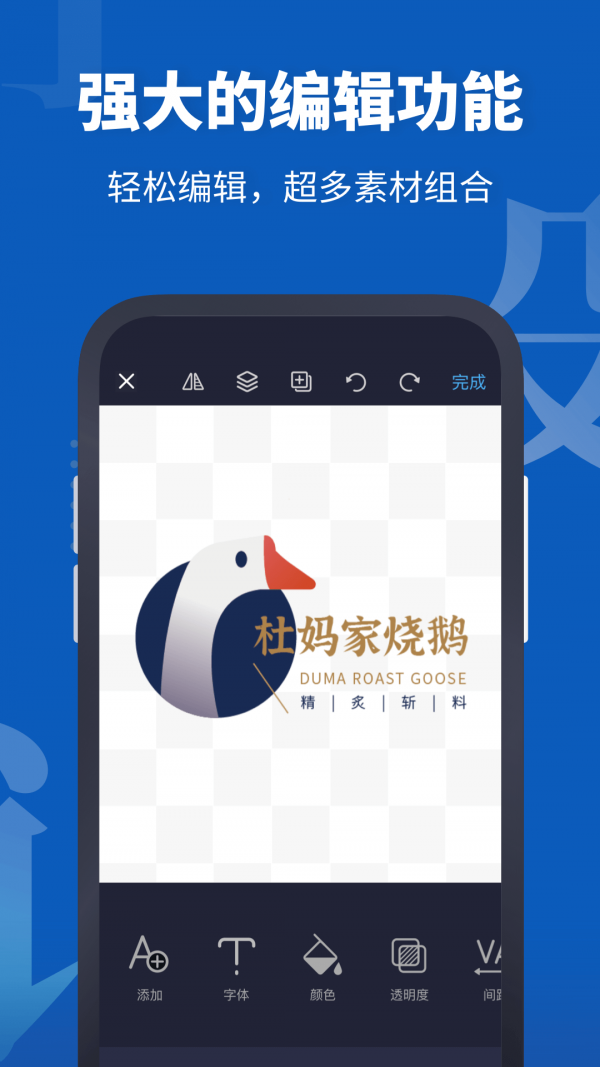 Logo设计助手手机版app v1.0.9图2