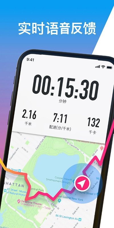 跑步记录app图1