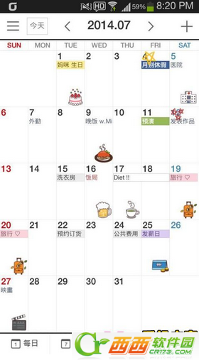 Naver日历最新版图3