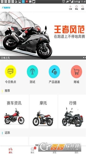 广东摩托车图3
