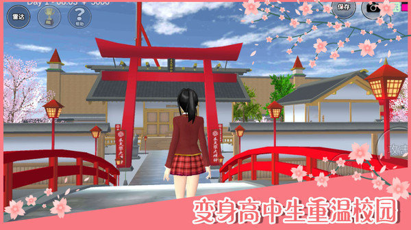 樱花校园模拟器公主版图4