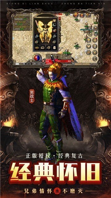 原始传奇手游折扣版图2
