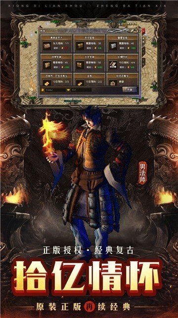 原始传奇手游折扣版图4