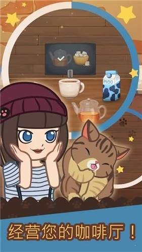 Cat Cafe图3
