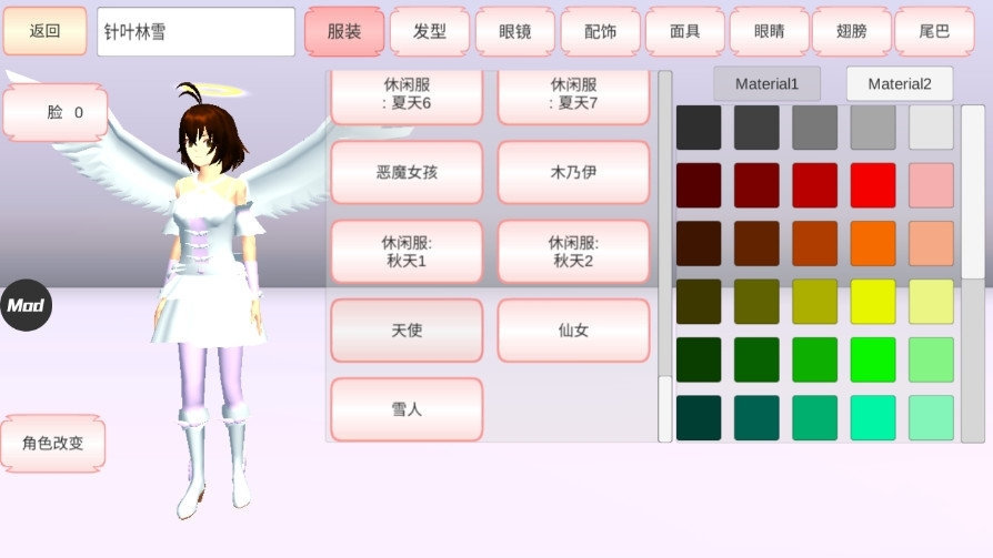 樱花校园模拟器2021(新服装)图2