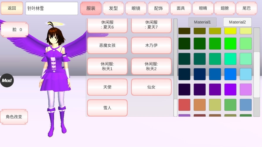 樱花校园模拟器2021(新服装)图3