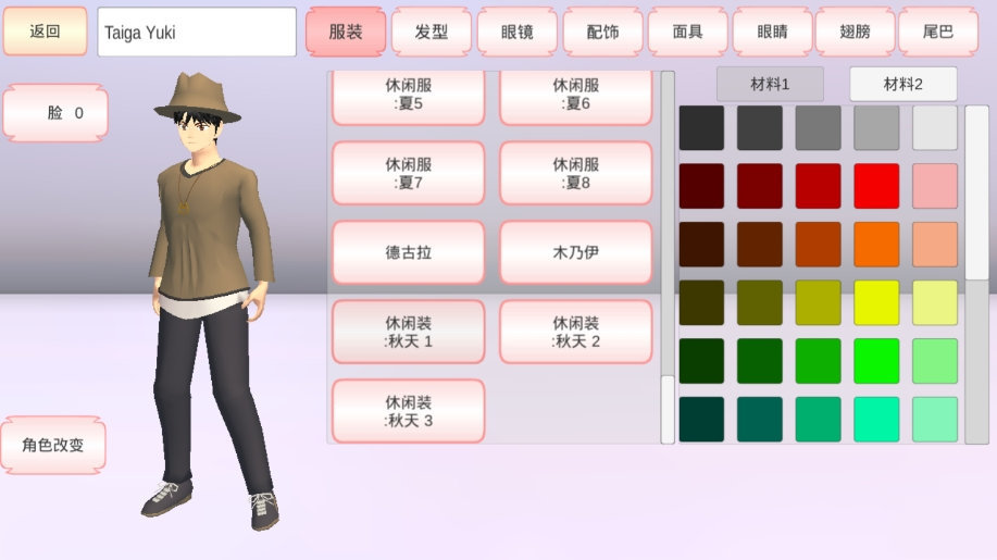 樱花校园模拟器2021(新服装)图6