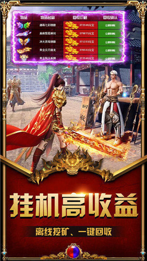 蓝月传奇2热血合击打金版图1