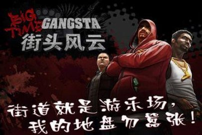 BT Gangsta图3