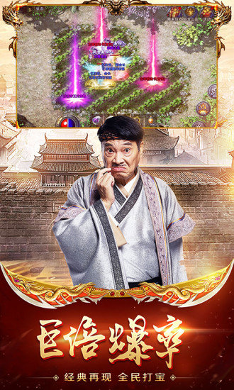 原始传奇绿色图4