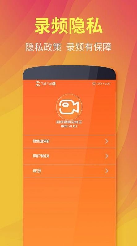 熊猫超级录屏全能王app图3