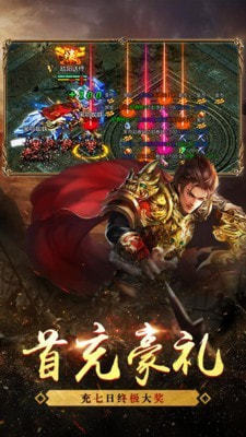 圣宏游戏蓝月至尊版图3
