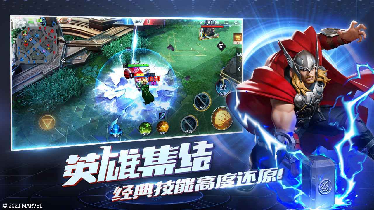 漫威超级战争手游中文版图1