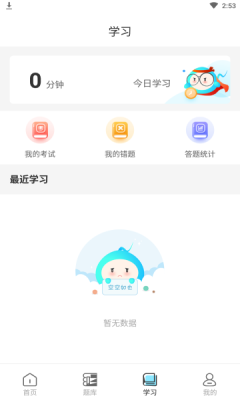 蝌蚪音基app官方版 图2