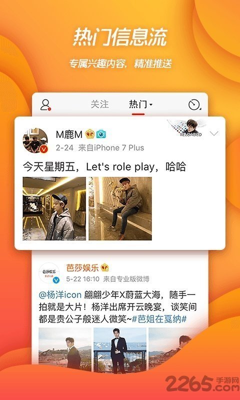 Weibo图2