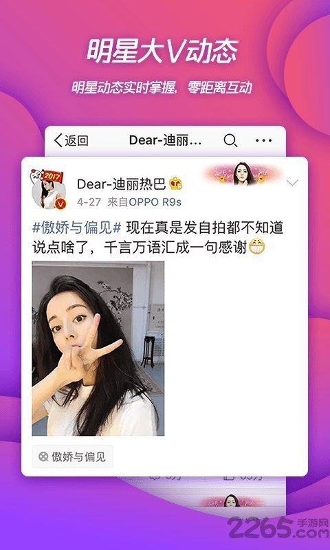 Weibo图4