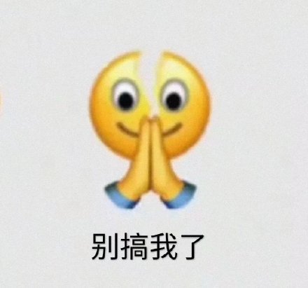 小黄脸emoji组合表情包图1