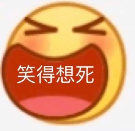 小黄脸emoji组合表情包