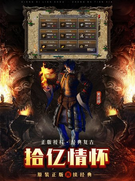 原始传奇互通版图3