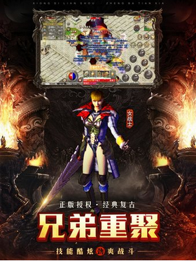 原始传奇互通版图2