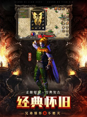 原始传奇互通版图1