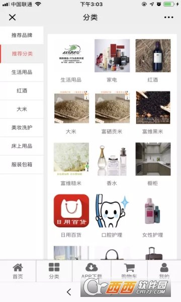 艾特WINE图2