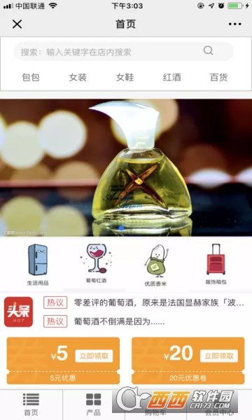 艾特WINE图1