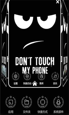 不要碰我的手机壁纸图1