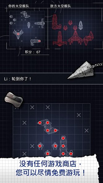 太空3D海贼战舰图1