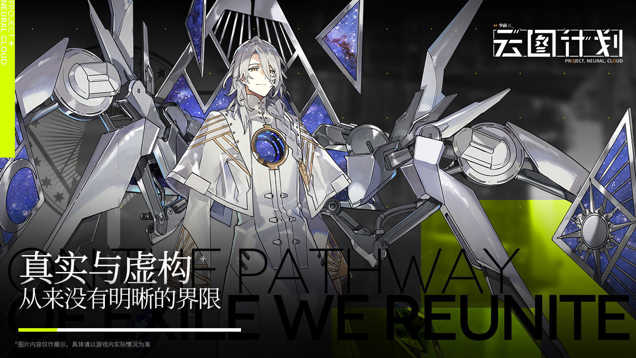 少女前线云图计划图2