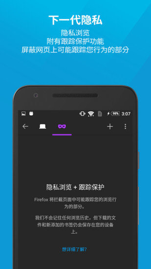 火狐app图1