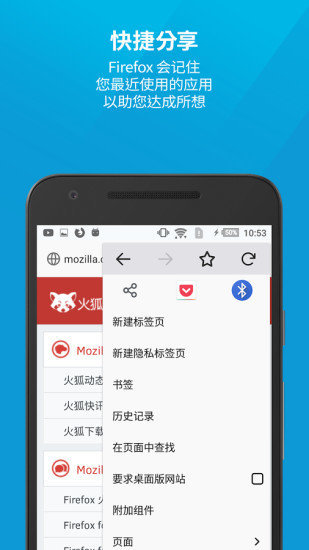 火狐app图4