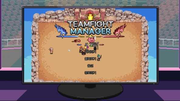 teamfight manager中文版图4