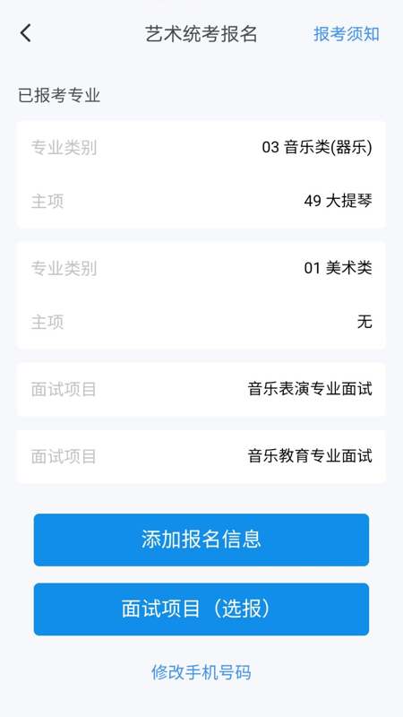 潇湘高考app图2