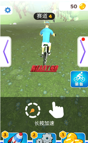 竞速自行车图1