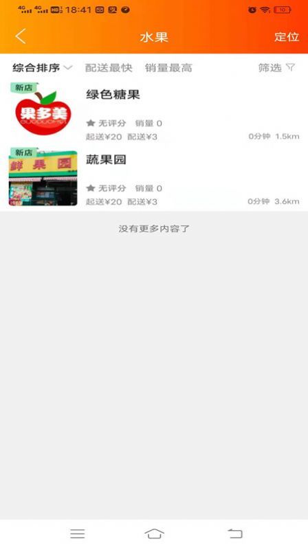 乐享志丹app手机版图2