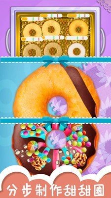 糖果甜甜圈图3