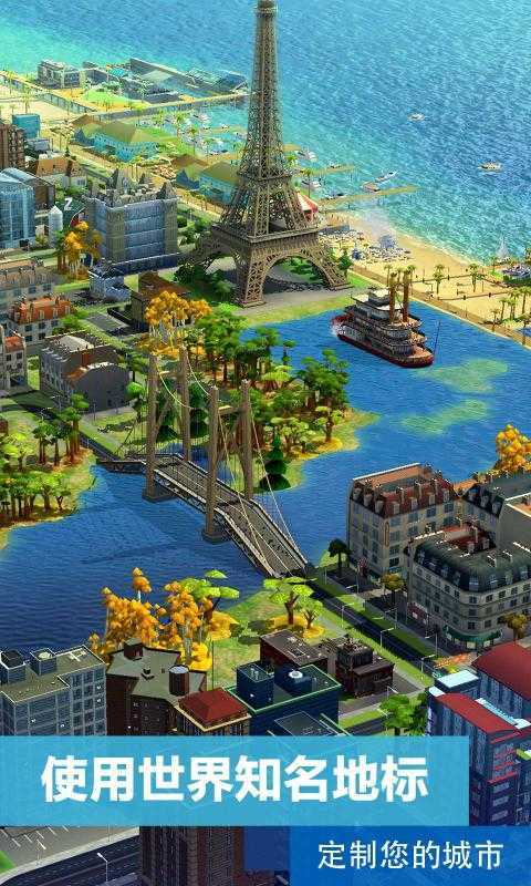 模拟城市我是市长安卓版图3