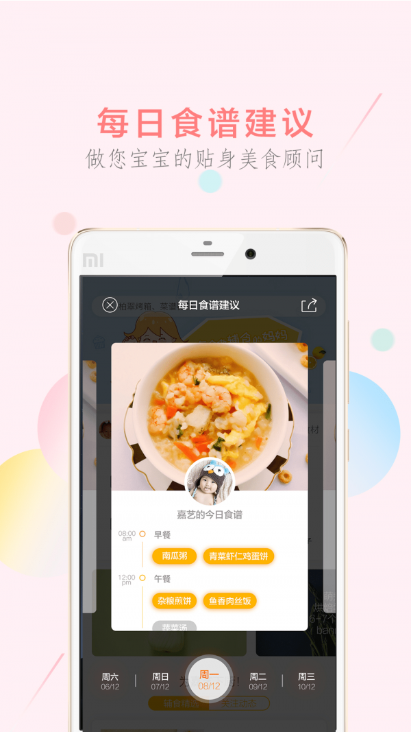 萌酱酱选app官方版图2