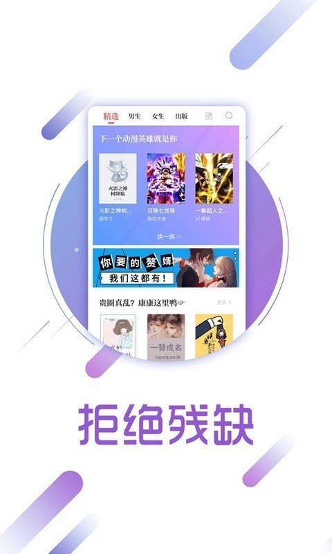云亭小说app图3