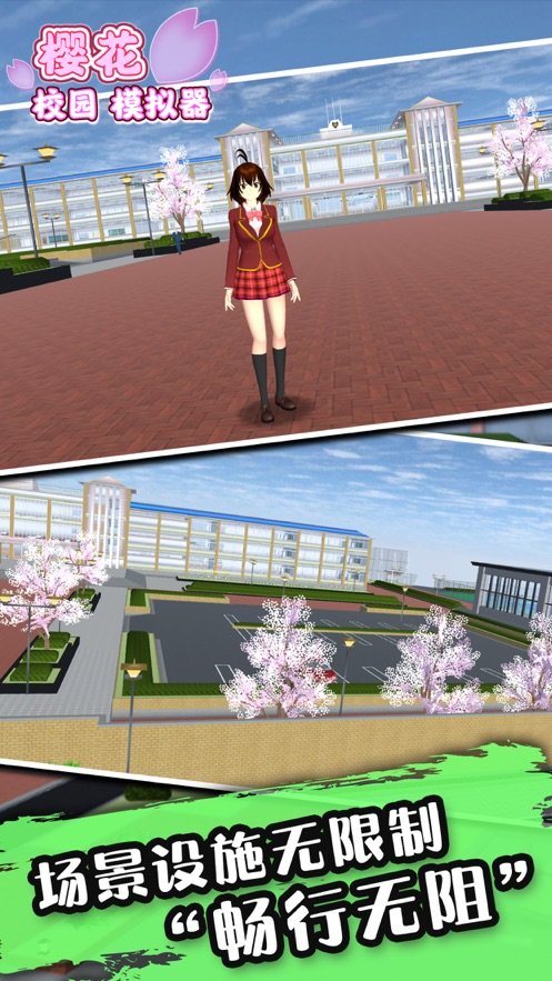 樱花校园模拟器2021年最新版演唱会1.038.50下载中文版图4