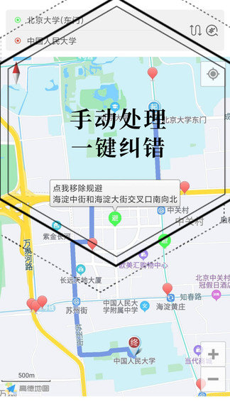 进京地图导航图3