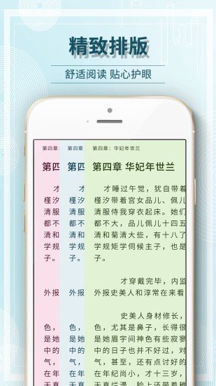 毛豆小说app图3
