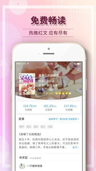 毛豆小说app图4