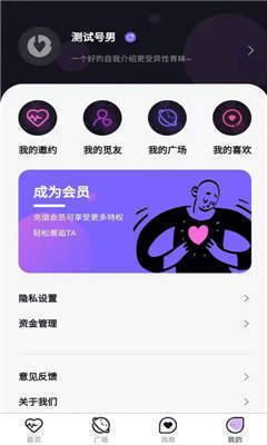 俩边社交app图2